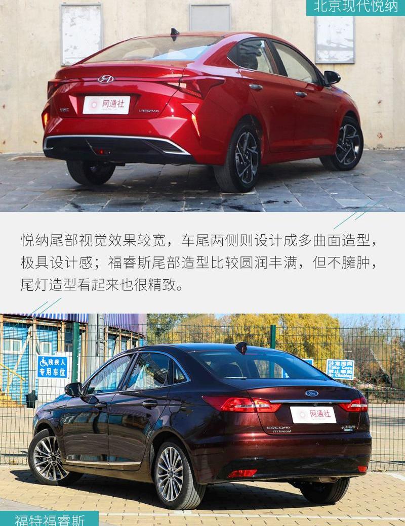 悦纳,福睿斯