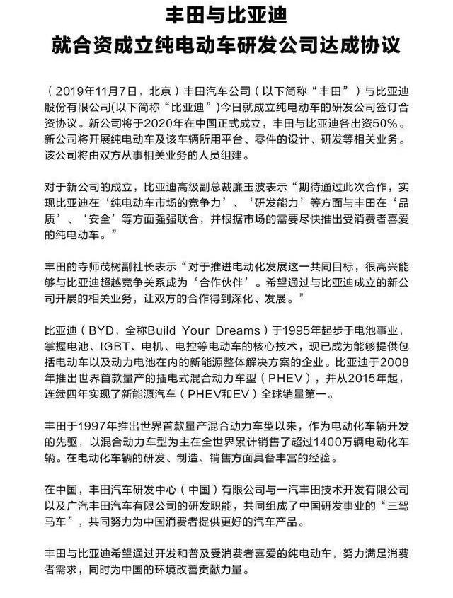 比亚迪,丰田,腾势,发现