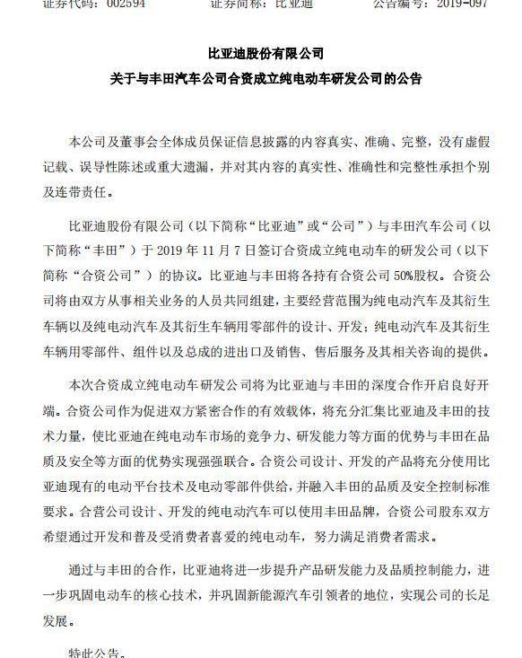 丰田,比亚迪,卡罗拉,长安,凯美瑞