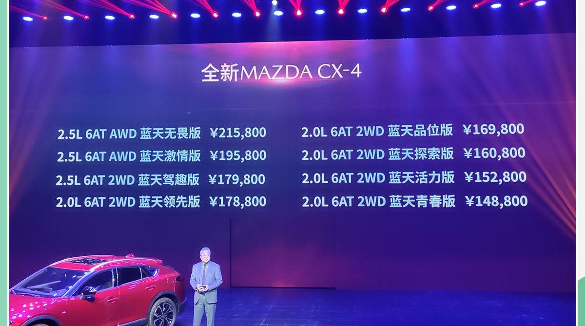 马自达,一汽,型格,炮