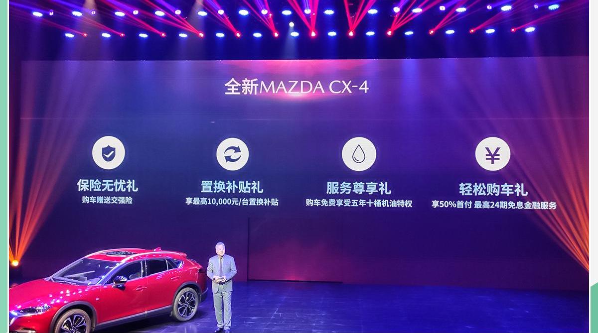 马自达,一汽,型格,炮