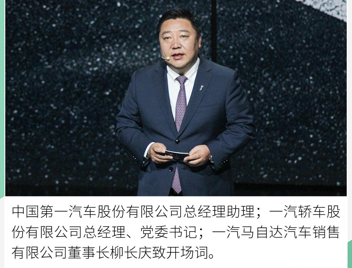 马自达,一汽,型格,炮