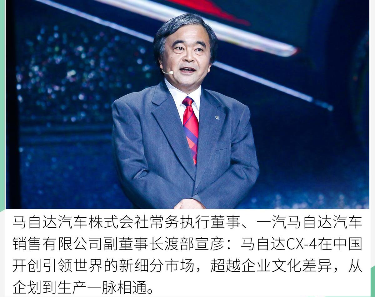 马自达,一汽,型格,炮