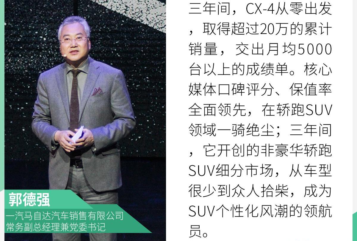 马自达,一汽,型格,炮