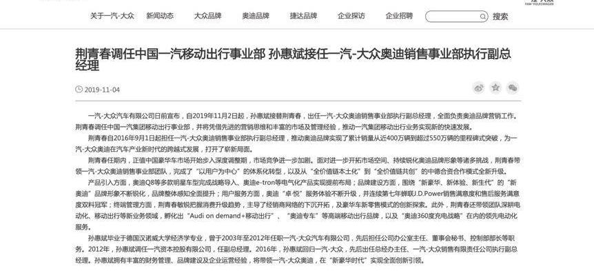 奥迪,一汽,大众,奔驰,宝马