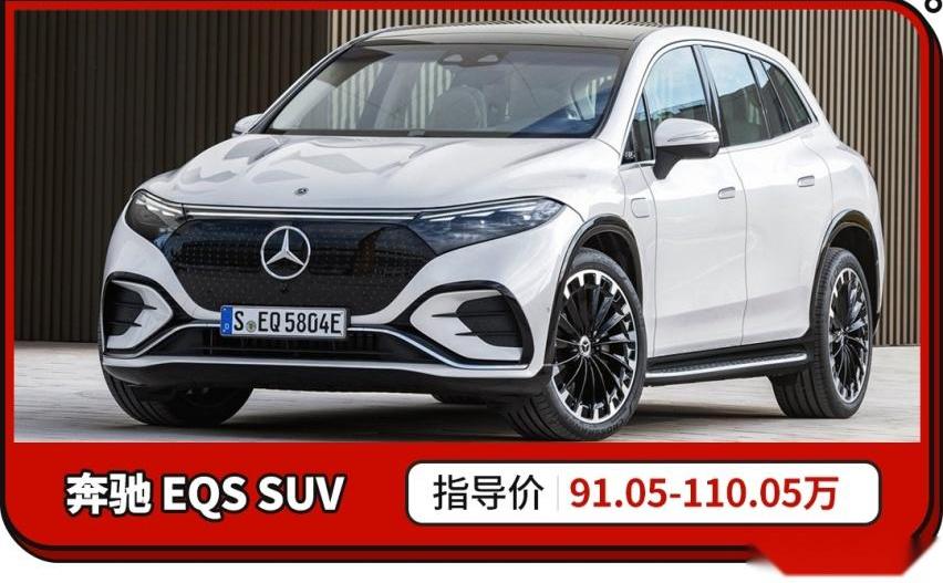 奔驰,宝马,路特斯,Model X,特斯拉