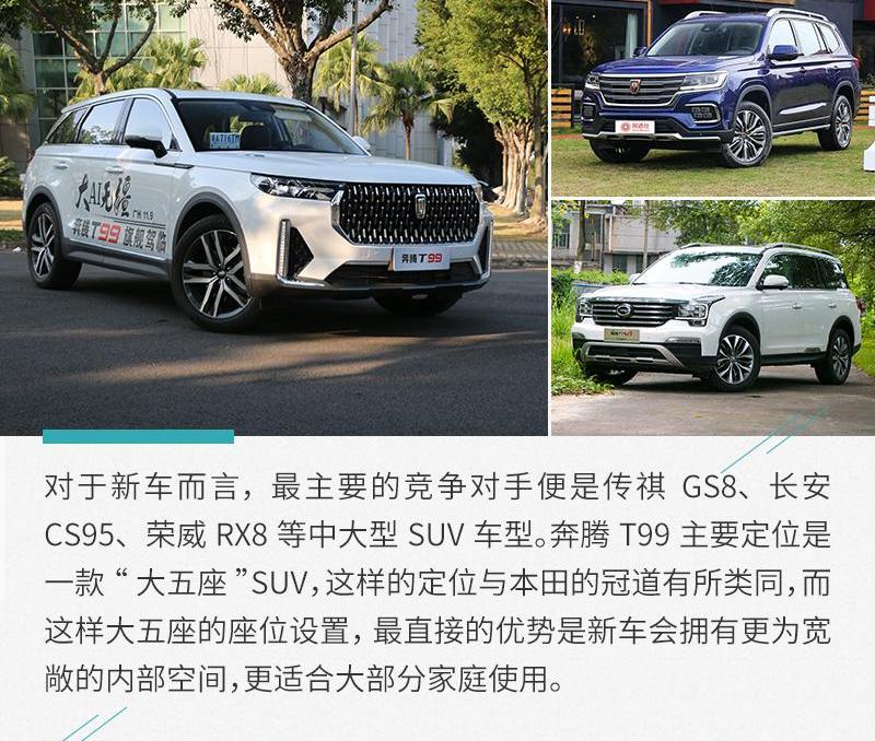 奔腾,奔腾T99,发现,一汽