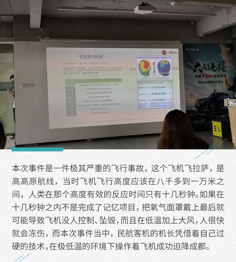 奔腾,奔腾T99,发现,一汽