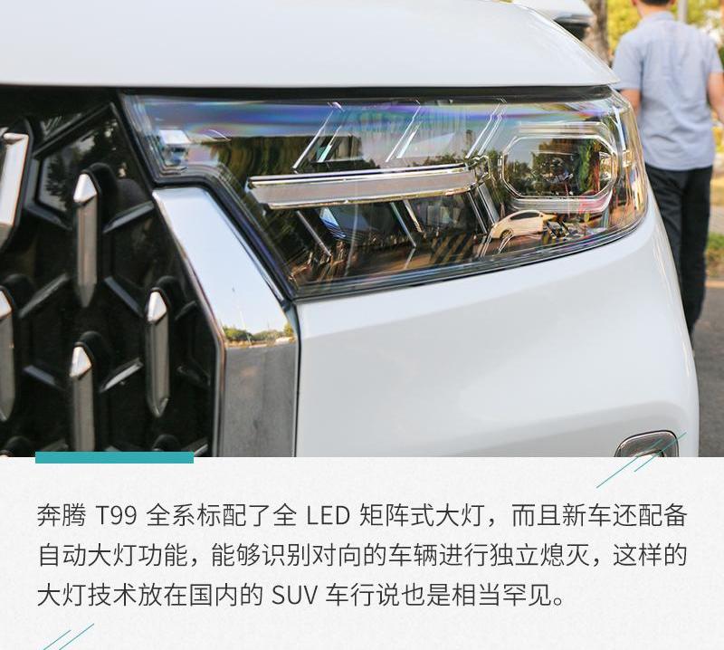 奔腾,奔腾T99,发现,一汽