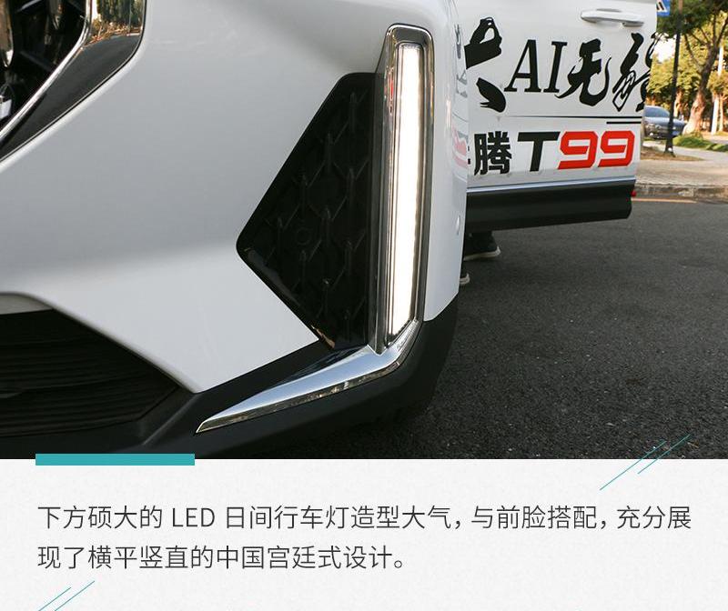 奔腾,奔腾T99,发现,一汽