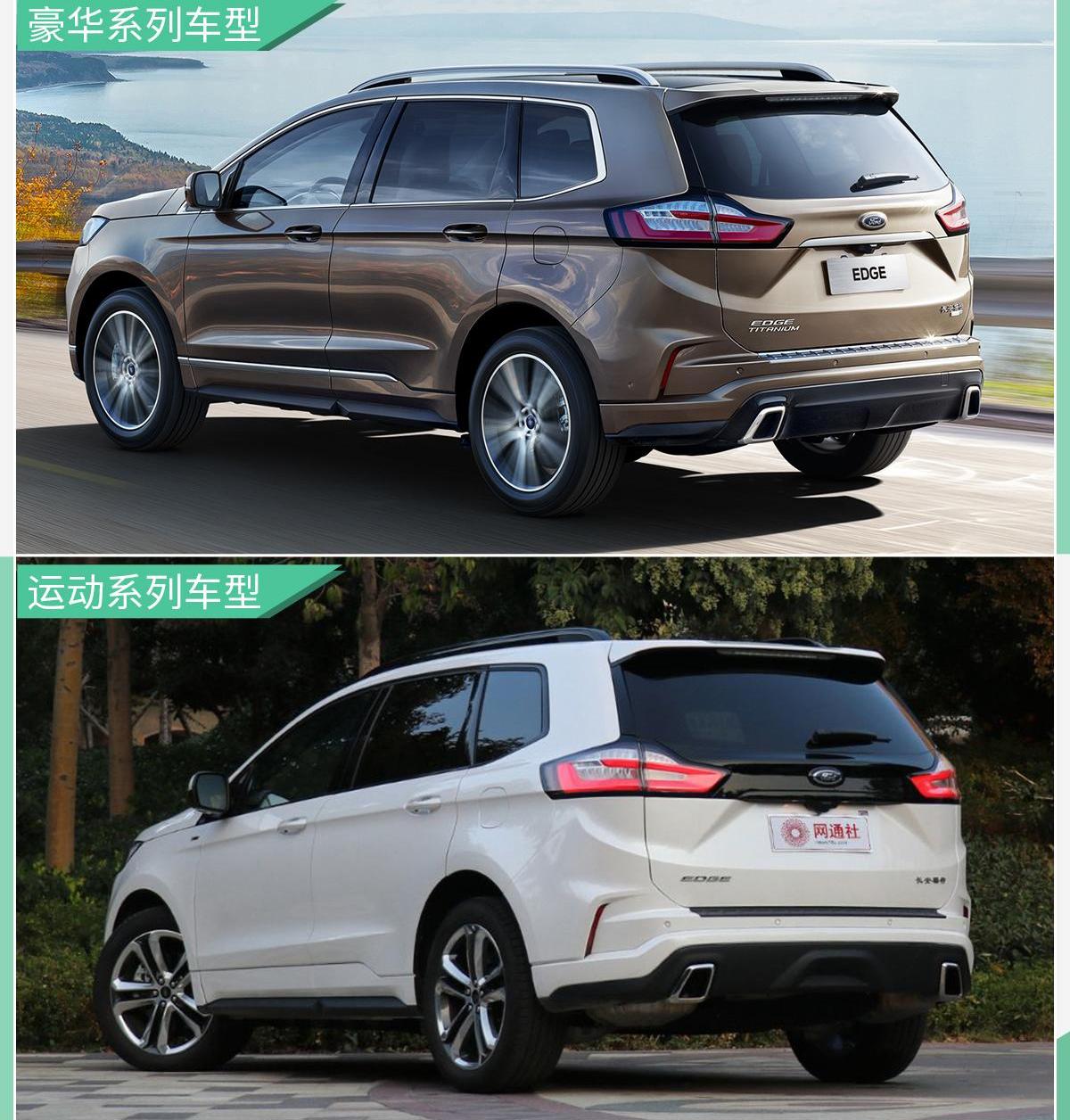 锐界,福特,长安