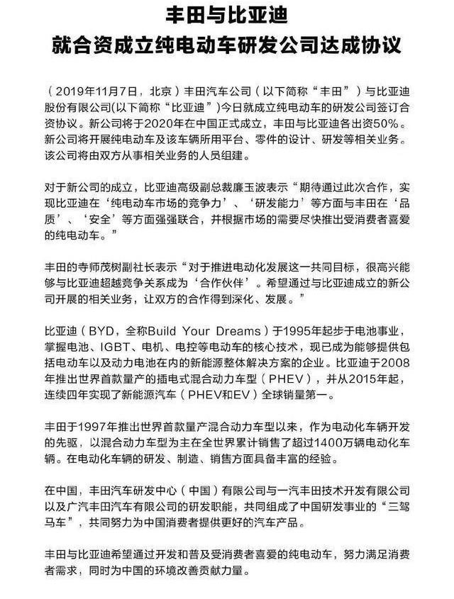 大众,特斯拉,丰田,奥迪,奔驰