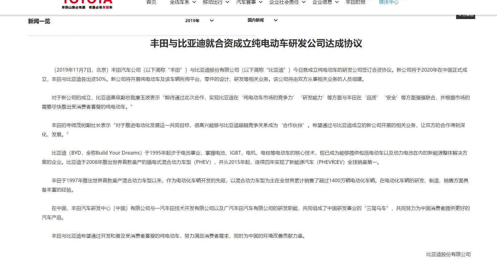 比亚迪,丰田,长安,奔驰,北京