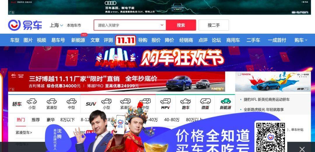 蔚来,北京,本田,长安,丰田