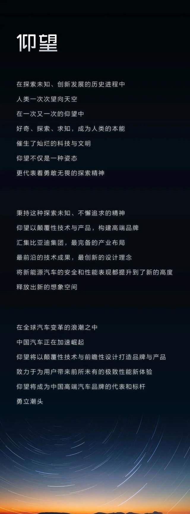 比亚迪,仰望,奔驰,腾势,理想ONE