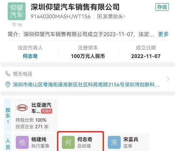 比亚迪,仰望,奔驰,腾势,理想ONE