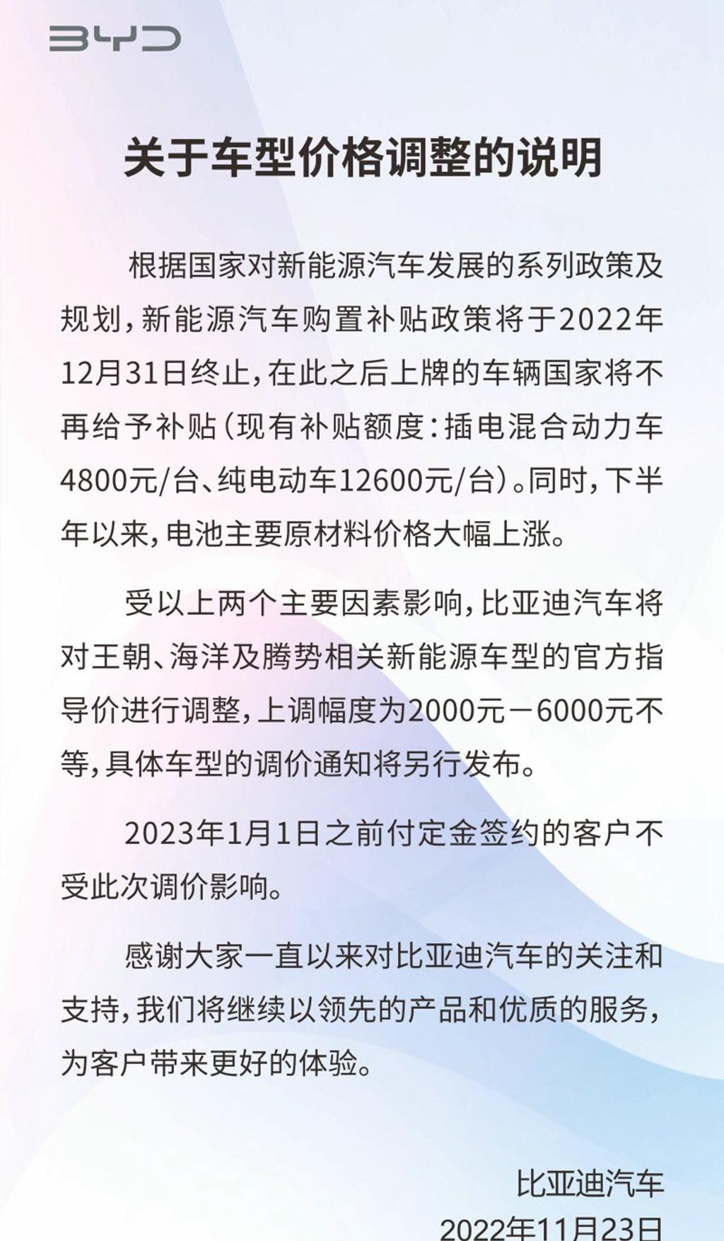 比亚迪,特斯拉,Model 3,Model Y,奔驰
