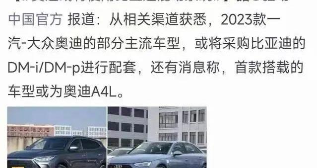 比亚迪,奥迪,奥迪A4L,奔驰,大众