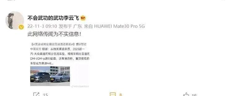 比亚迪,奥迪,奥迪A4L,奔驰,大众