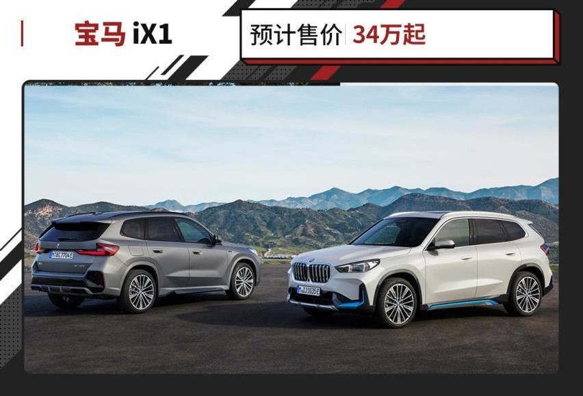 宝马,奔驰,宝马i3,宝马X1,奥迪