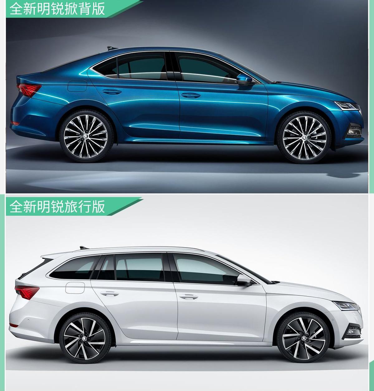 明锐,斯柯达,速派