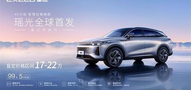 星途,星途瑶光,奔驰,特斯拉