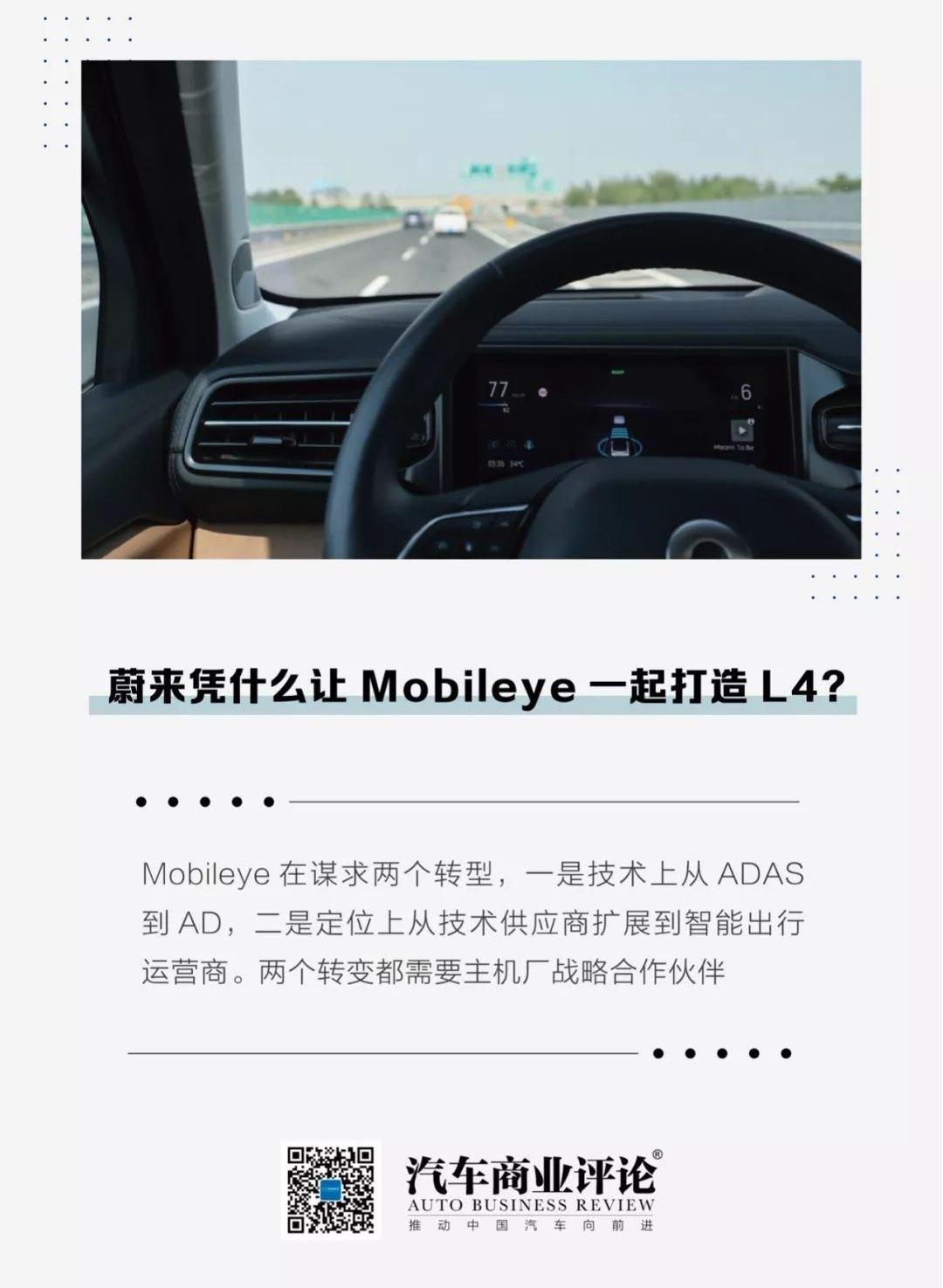 蔚来,特斯拉,蔚来ES8