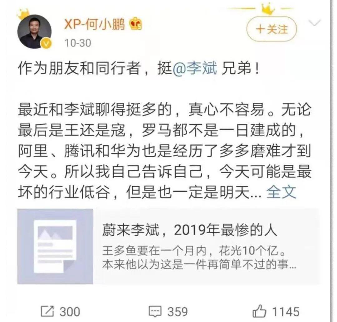 蔚来,特斯拉,蔚来ES8