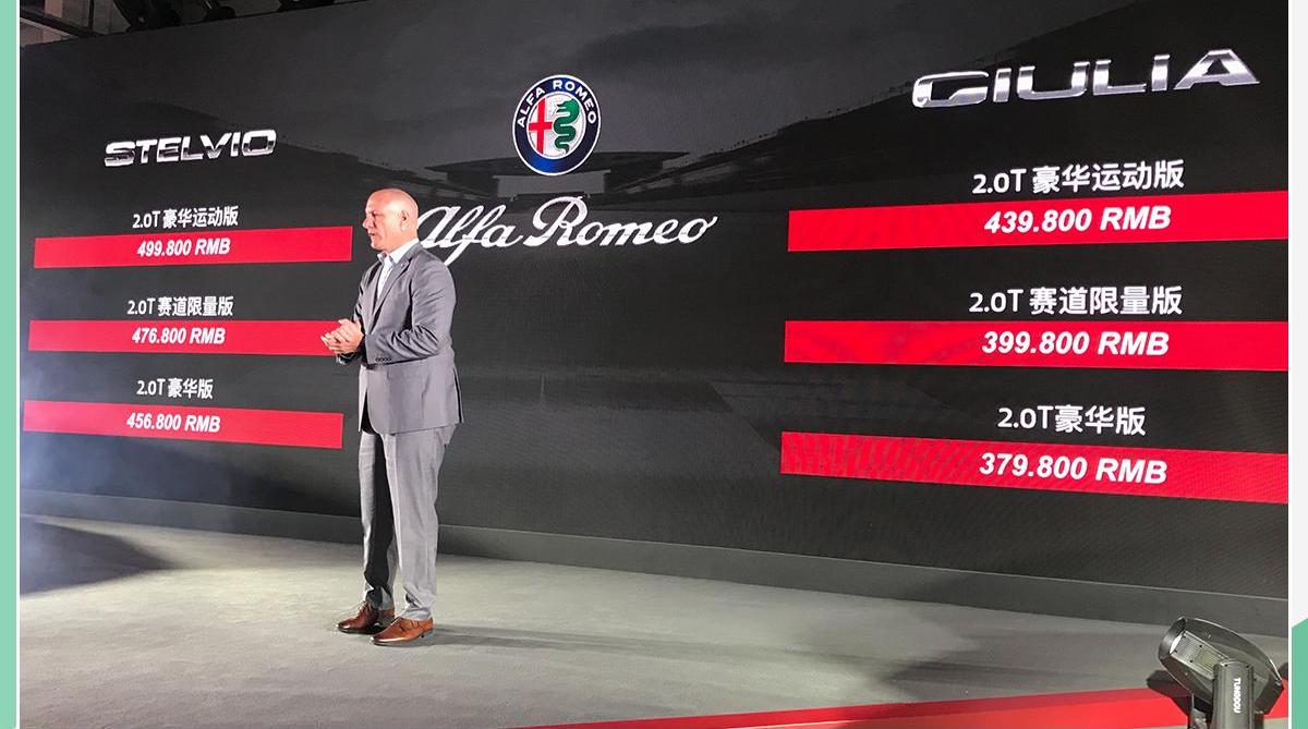 Giulia,阿尔法·罗密欧,型格