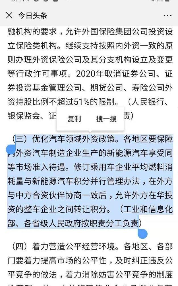 大众,丰田,特斯拉,比亚迪,Model 3