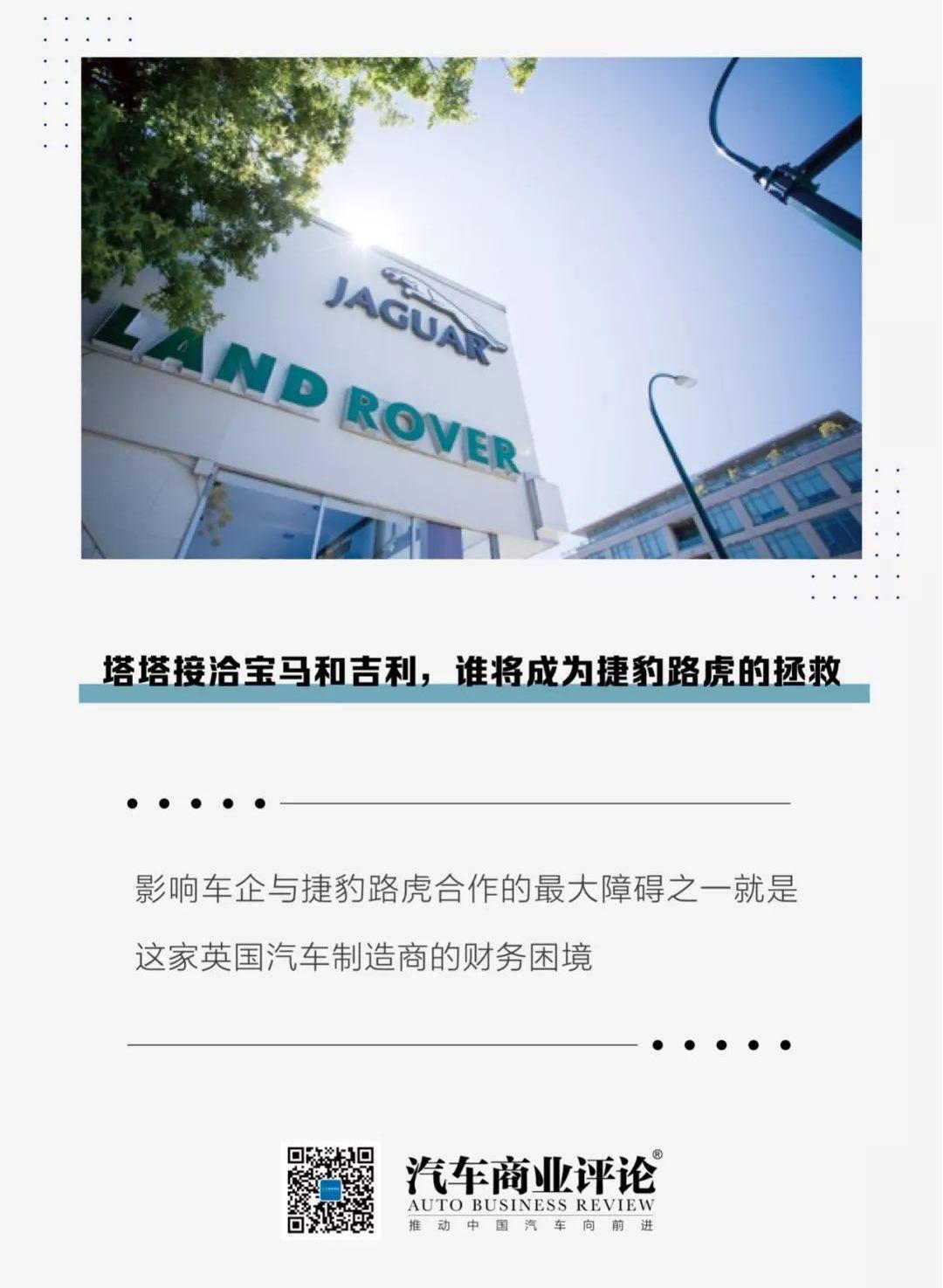 捷豹,路虎,宝马,标致,雪铁龙