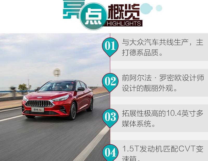 江淮,阿尔法·罗密欧,大众,玛莎拉蒂