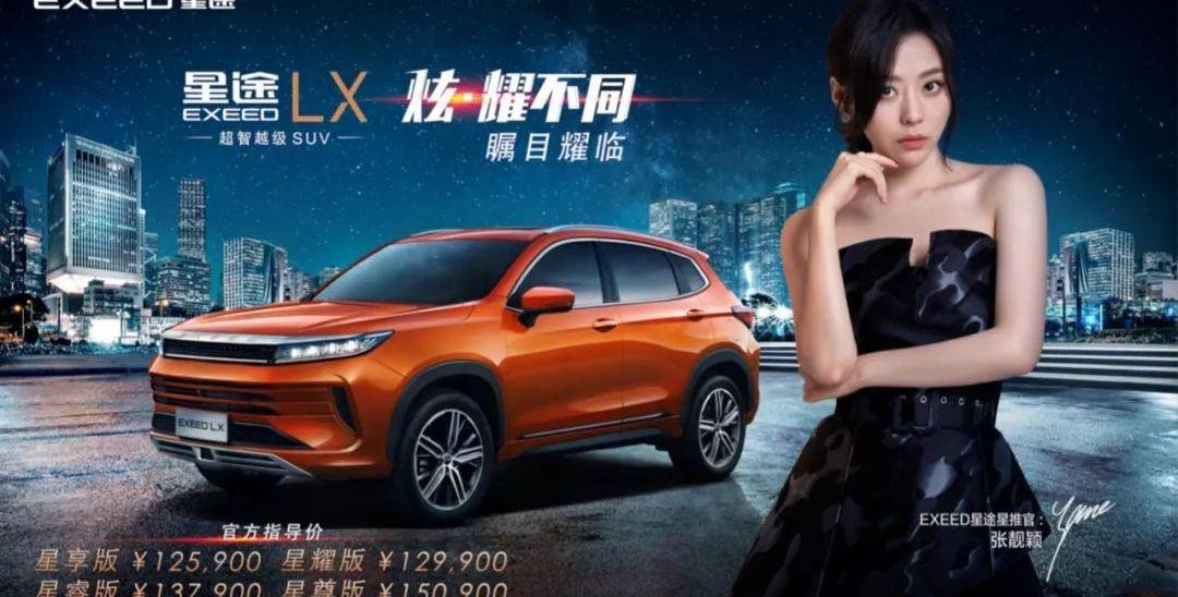 星途,奇瑞,星途TX,奥迪,奔驰