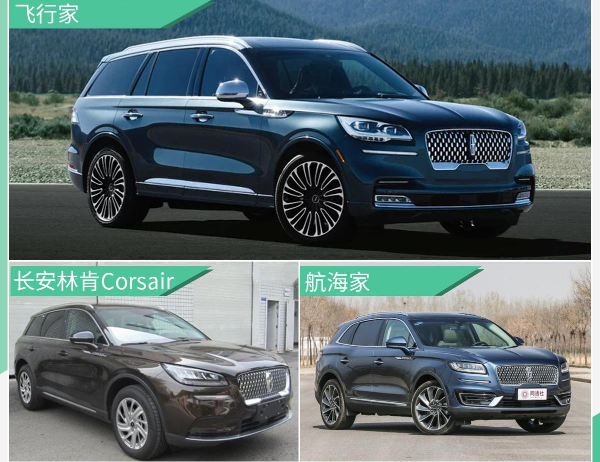 林肯,宝马,航海家,飞行家,蔚来