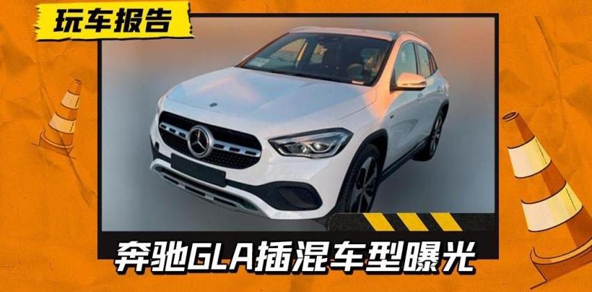 奔驰,奔驰GLA,奔驰A级,哈弗,哈弗H6