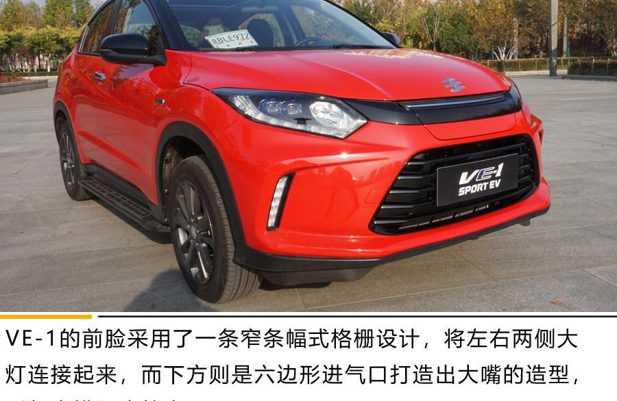 本田,缤智,广汽本田VE-1