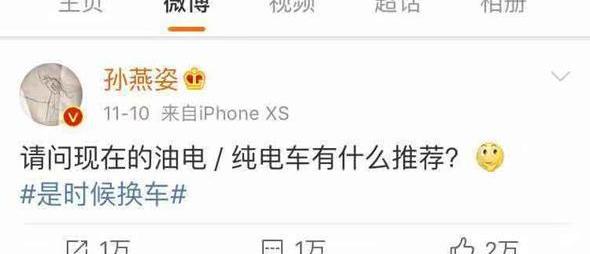 特斯拉,东风,日产,蔚来,轩逸