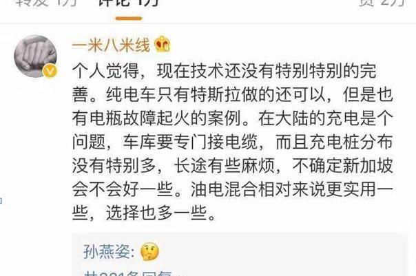 特斯拉,东风,日产,蔚来,轩逸