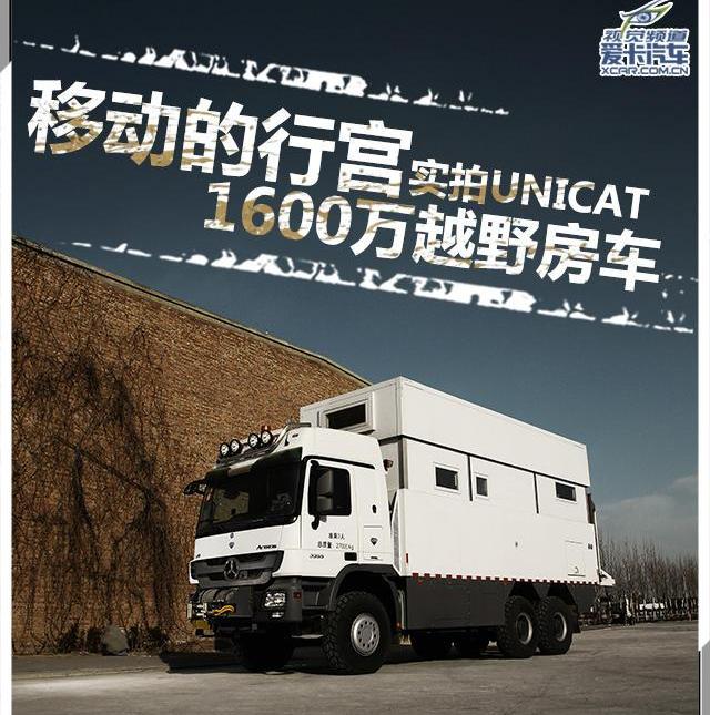 奔驰,奔驰Actros,大众