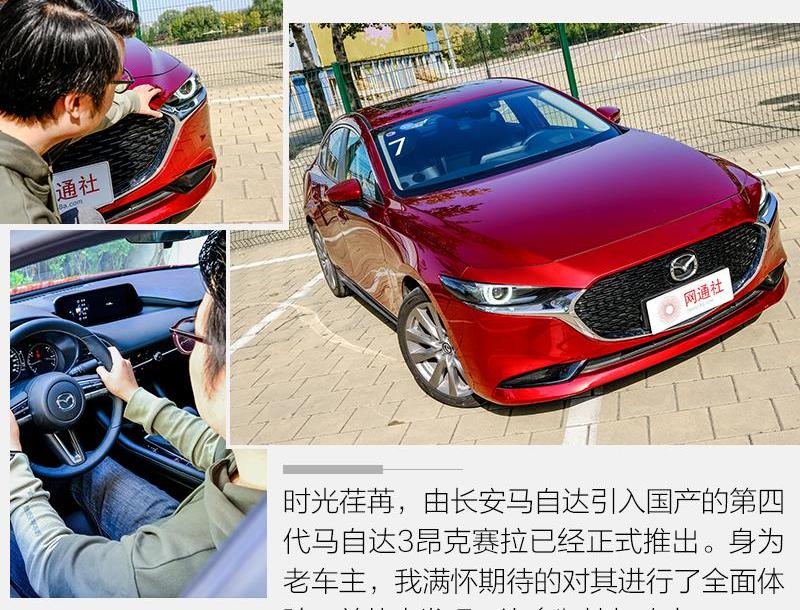 马自达,发现,理念