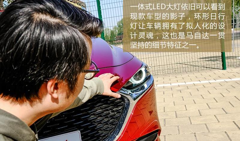 马自达,发现,理念