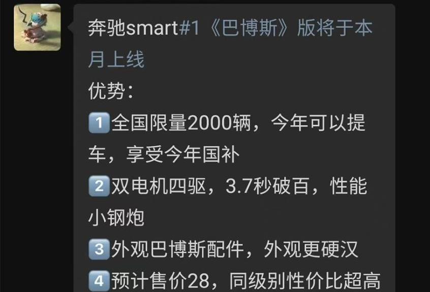 smart,smart精灵#1,奔驰