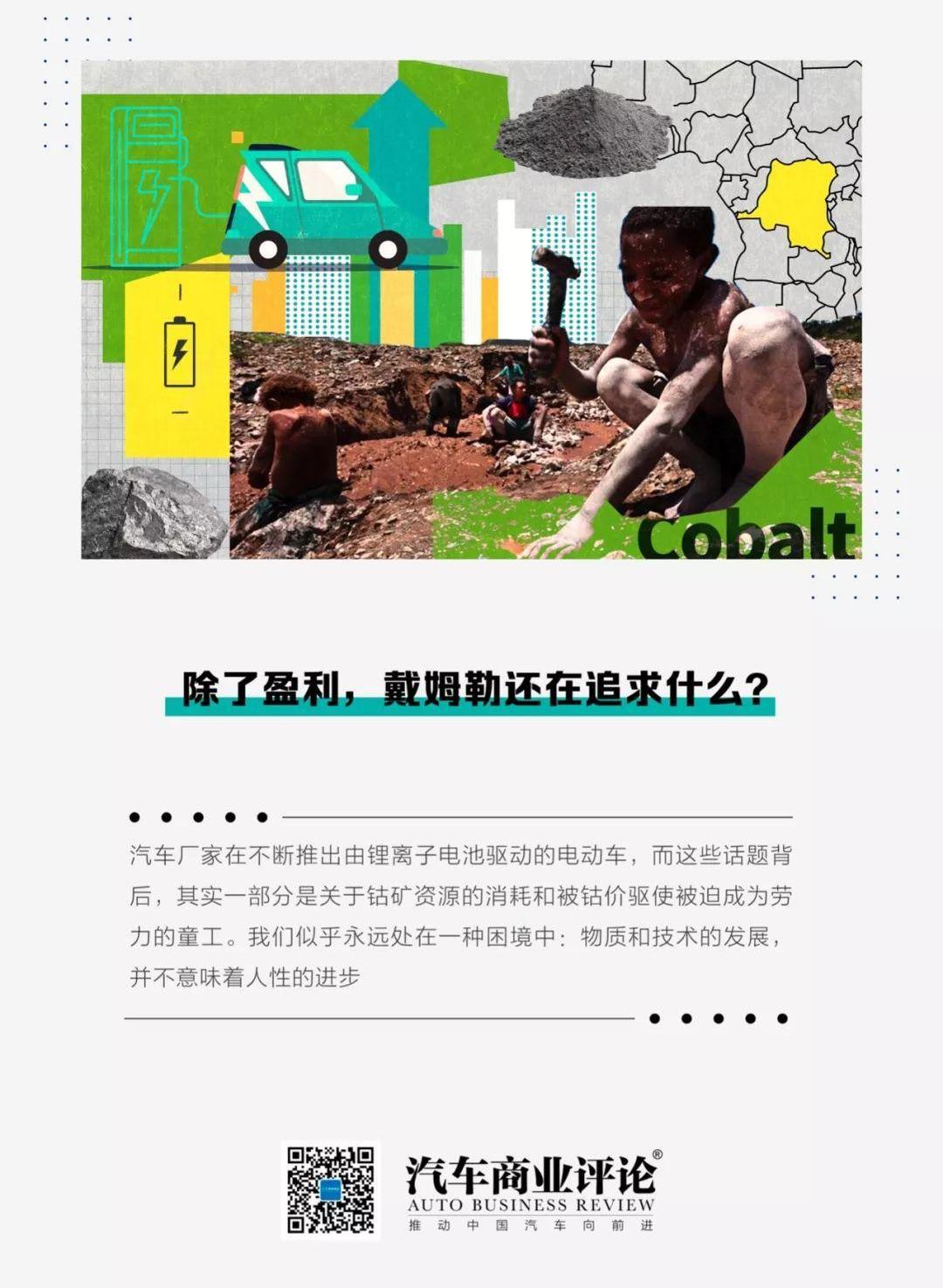 奔驰,北京