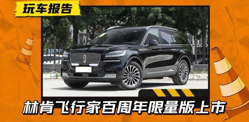 林肯,飞行家,奔驰,宝马,福特