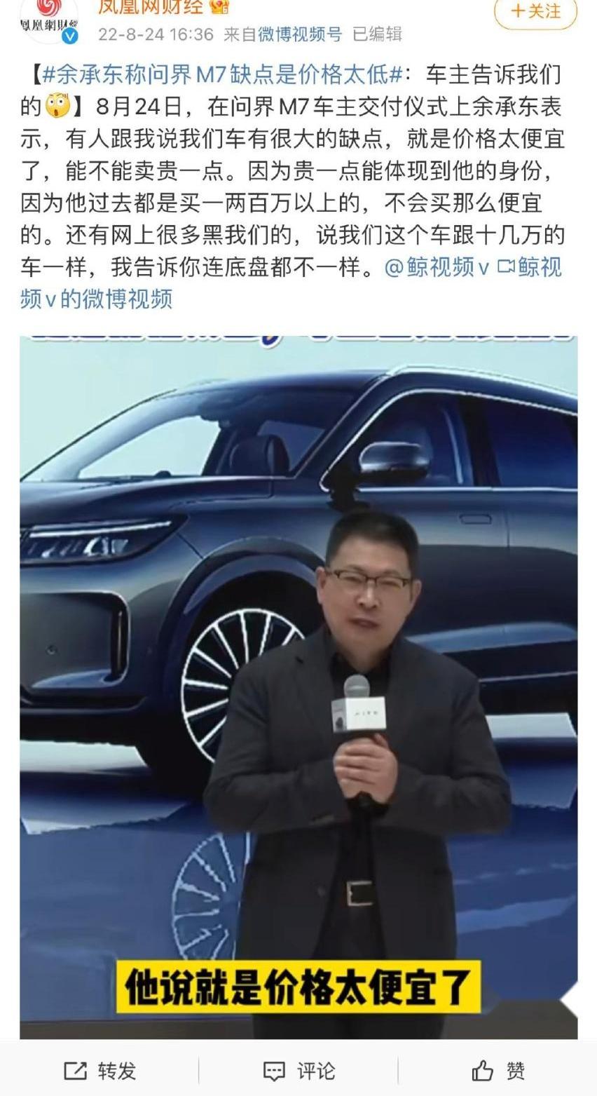 宝马,保时捷,问界M5,AITO,问界M7