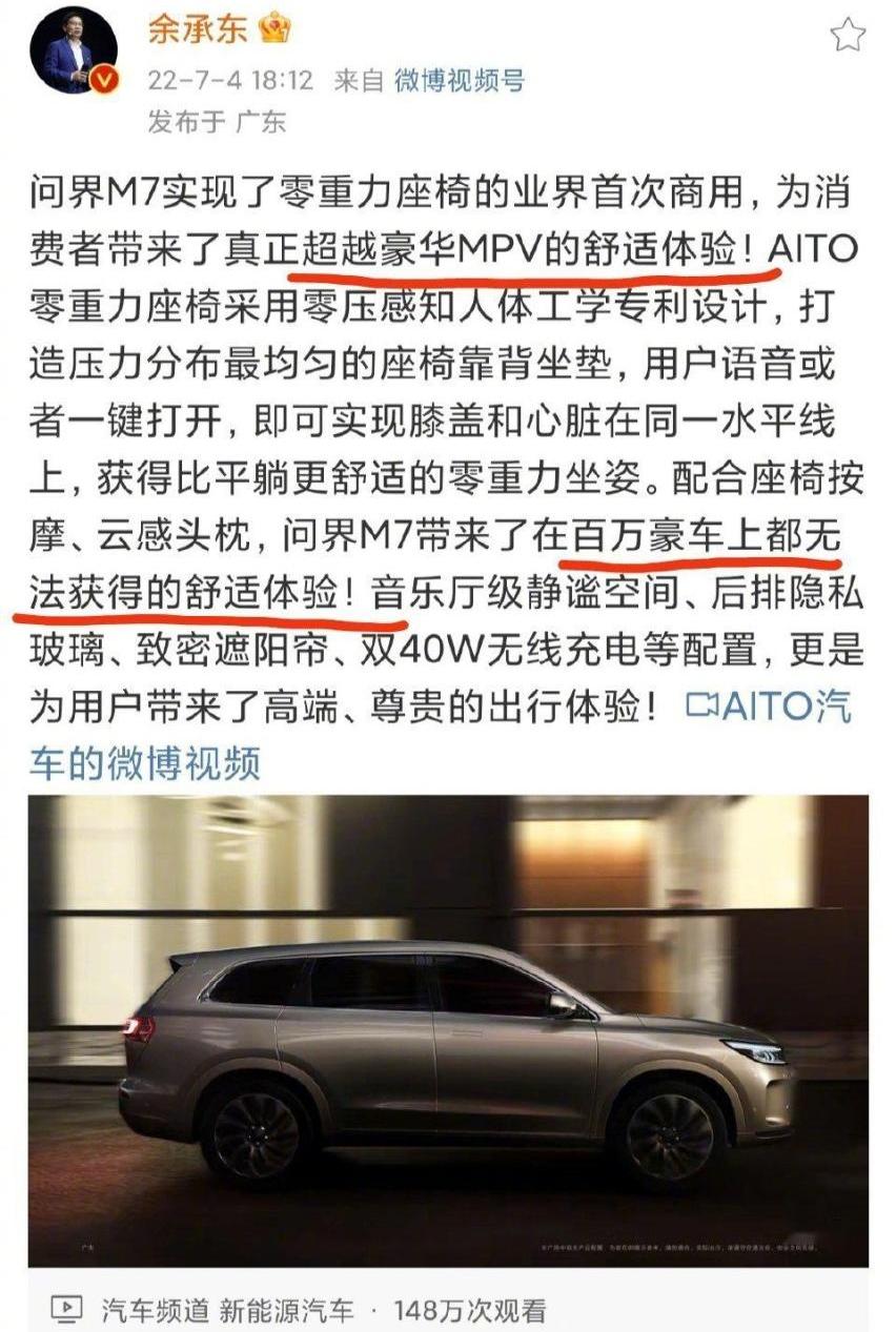 宝马,保时捷,问界M5,AITO,问界M7