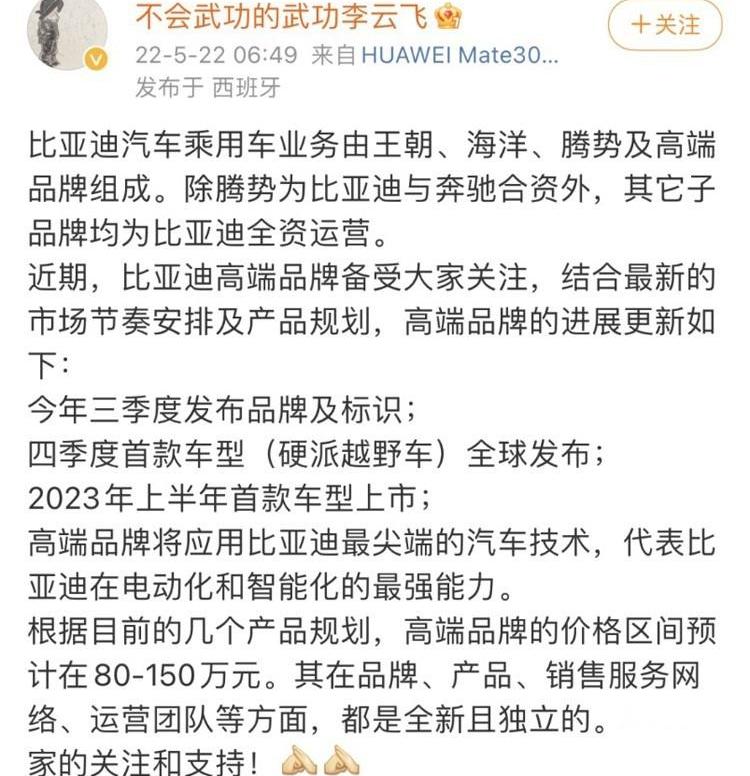 比亚迪,仰望,奔驰,长城,领克