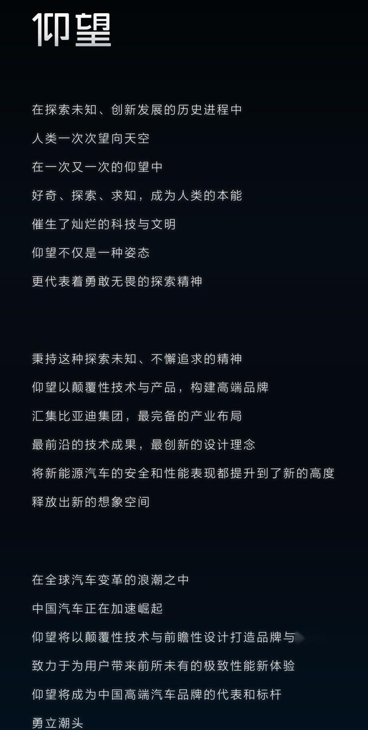 比亚迪,仰望,奔驰,长城,领克
