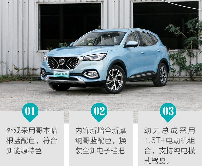 名爵,名爵HS,理念,名爵6