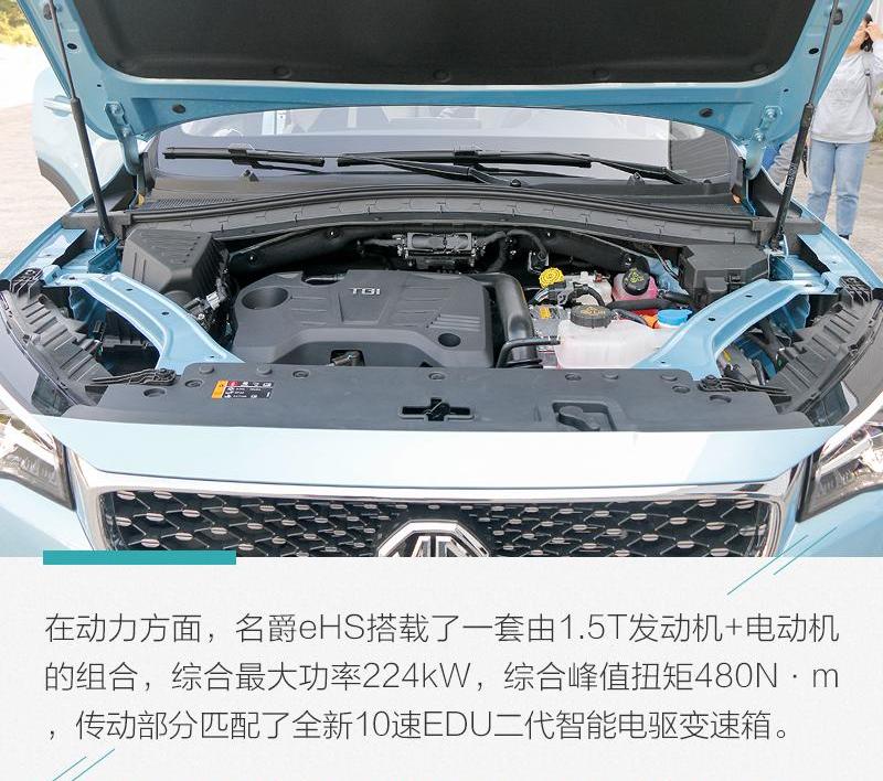 名爵,名爵HS,理念,名爵6